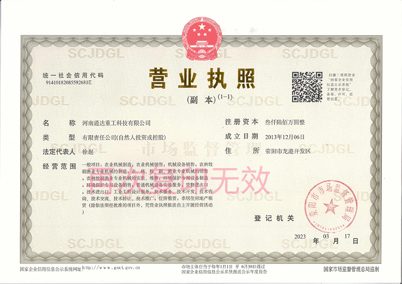 網(wǎng)站營(yíng)業(yè)執(zhí)照信息公示